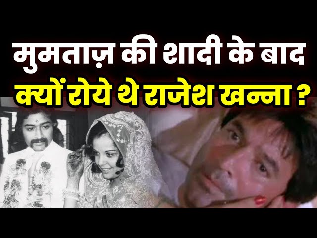 Bollywood Diva Mumtaz | सुनिए उनकी जिंदगी की अनसुनी कहानी | Untols Story