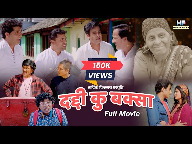 DADDI KU BAKSA (FULL MOVIE) New Garhwali Film 2024 - Comedy - Vijay R Bhharti | HARDIK Films