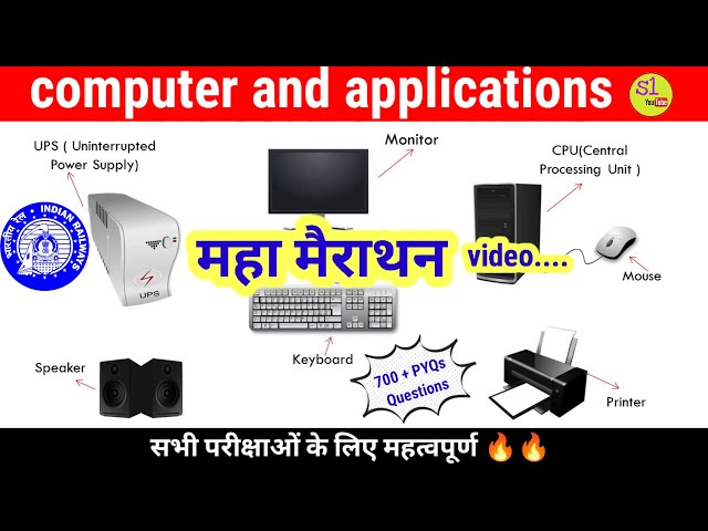 Computer for Competitive Exams🔥|Computer |SSC CGL/CHSL|Computer Marathon #s1coachingcenter_computer💯