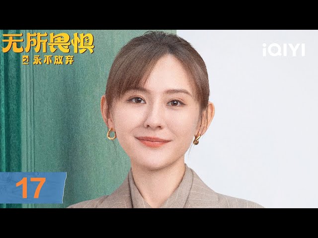 【Multi | FULL】EP17 Chen Shuo gets jealous complains about Xu Zhuo | Unbreakable Ⅱ 无所畏惧之永不放弃 | iQIYI