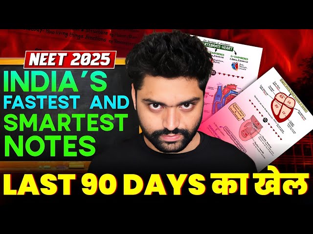 NCERT की लंका लगा देंगे🔥| Smasher 2.0 🚀 | Crash Course | Neet 2025