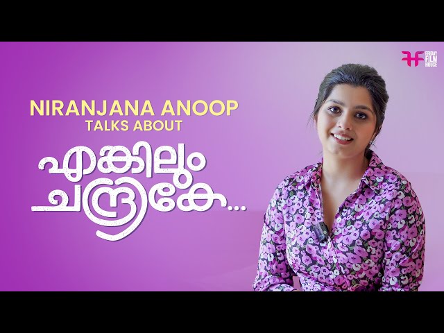 Niranjana Anoop Talk About Enkilum Chandrike