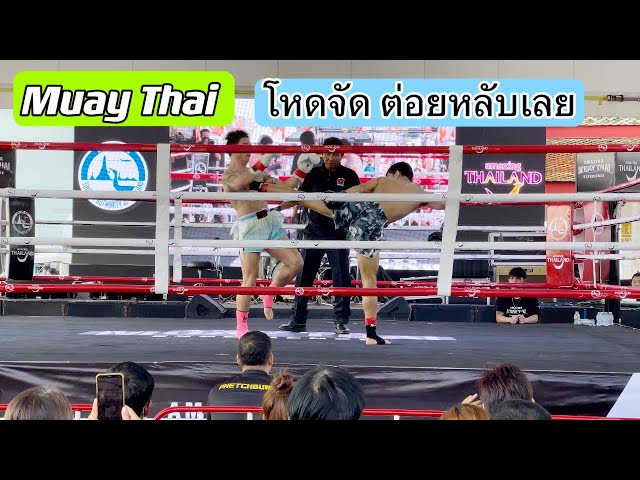 มวยไทย Muay Thai โหดจริง ต่อยหลับเลย