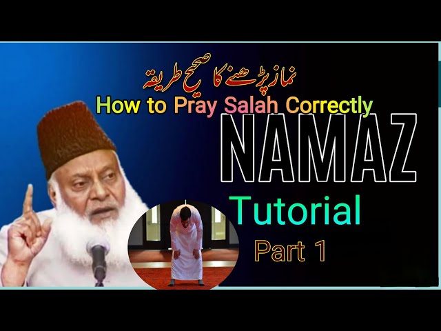 Nimaz ka sahi Tareeqa || How to pray Salah correctly || Tutorial || #part1