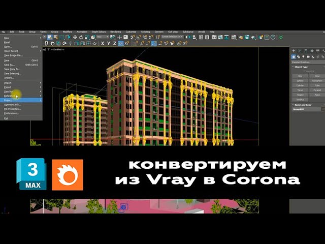 Мастер класс: Конвертируем большую экстерьерную Vray сцену в Corona Render в 3ds max