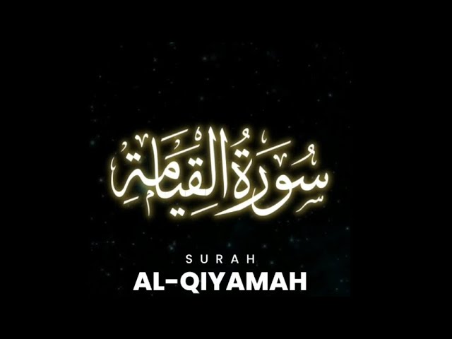 Surah Al Qiyamah (سورت القیامہ ) |  Recitation OF QURAN