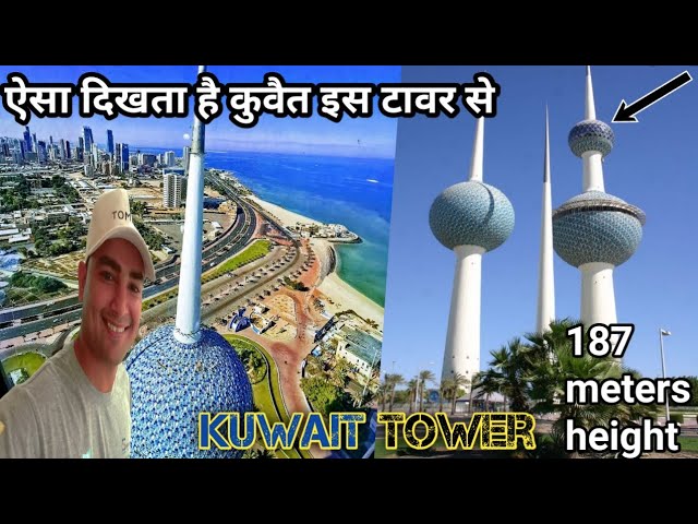 Kuwait Tower | Kuwait city | Kuwait Vlog | @WatchTheWorldBeauty