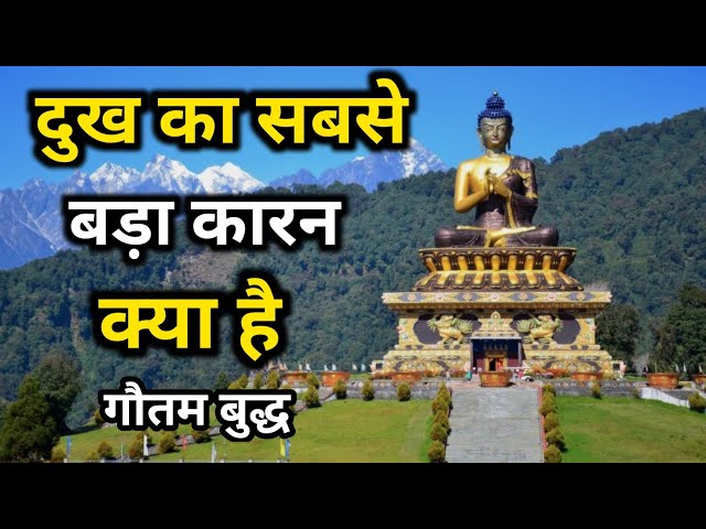 दुख का सबसे बड़ा कारन | Story In Hindi With Moral | A Motivational Stories | Buddhist Story