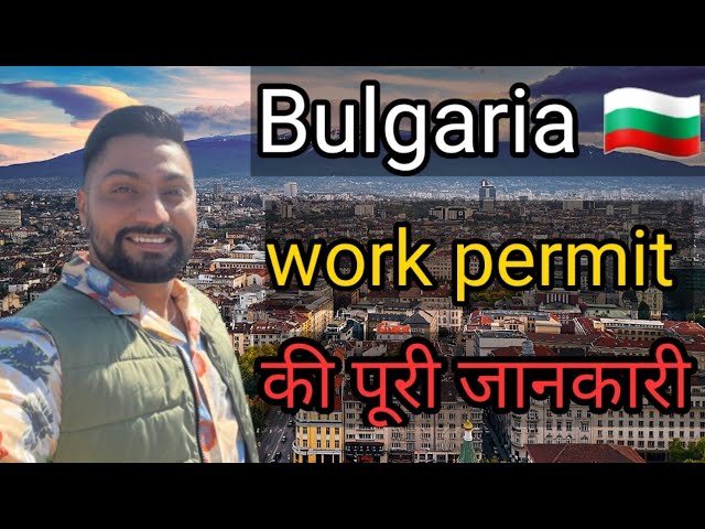 Bulgaria work permit visa | SALARY 70,000 TO 1 LAKH PER MONTH | JOBS IN BULGARIA FOR INDIANS