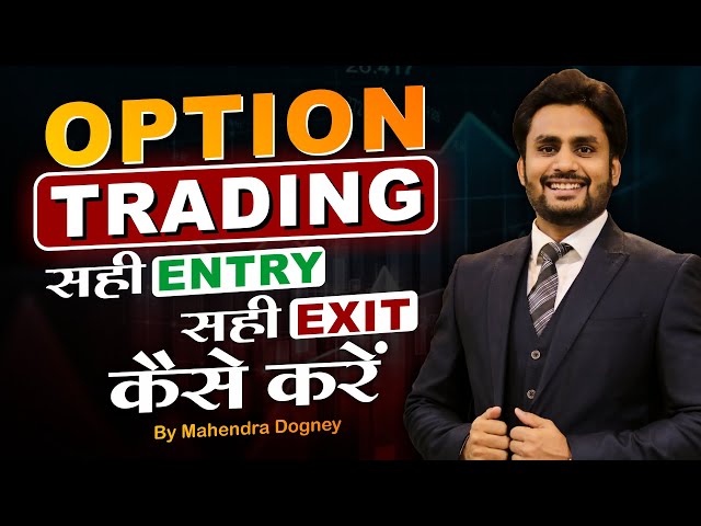 OPTION TRADING सही ENTRY सही EXIT || share market free course video in hindi by Mahendra Dogney