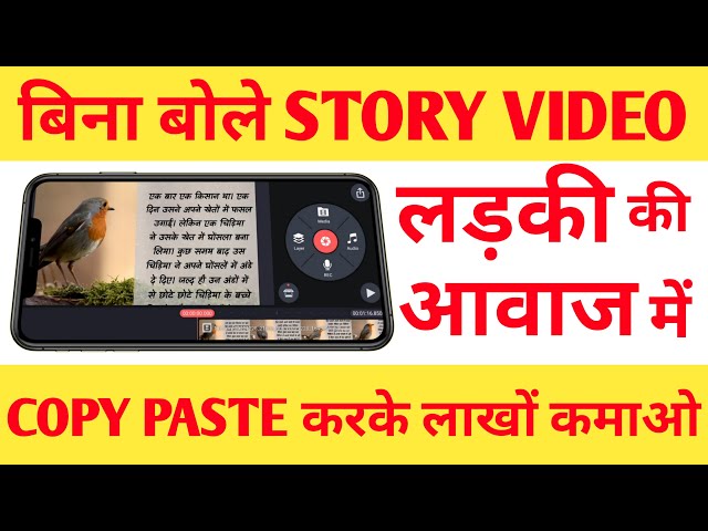 Voice Changer App Hania Voice Jaisa Video Kaise Banaye Story Video Kaise Banaye @haniavoice