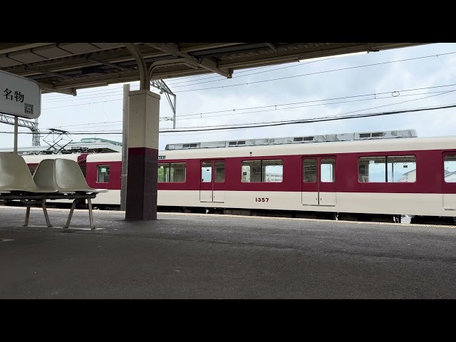 Local train to Higashi-Aoyama at Isenakagawa station Kintetsu Railway