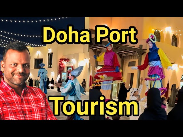 दोहा पोर्ट टुरिसम || Doha Port tourism || #hindivlog #qbsvlogs #vlog