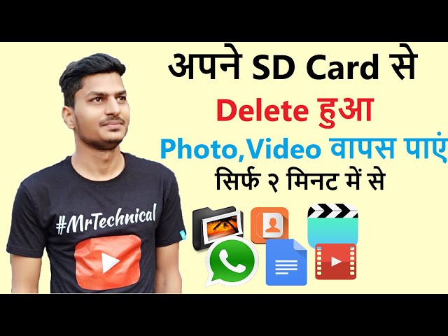 How to Easily Recover Deleted Files, Photos From android phone SD Card in Hindi