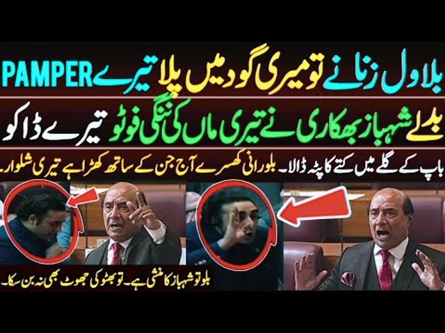 Latif Khosa Vs Bilawal Bhutto| بلاول زنانے تو میری گود میں پلا| تیرے Pamper بدلے| شہباز بھکارینے۔۔۔