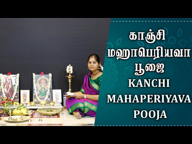 காஞ்சி மஹாபெரியவா பூஜை| Kanchi Mahaperiyava pooja at home/How to Do Guru Pooja |Akshaya Anantharaman