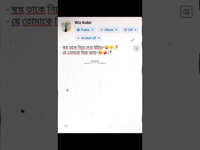 - স্বপ্ন তাকে নিয়ে দেখা উচিত