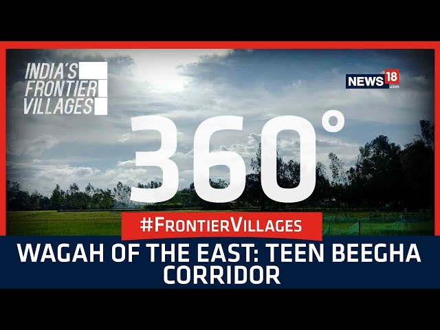 India's Frontier Villages - Wagah of the East: Teen Beegha Corridor 360°