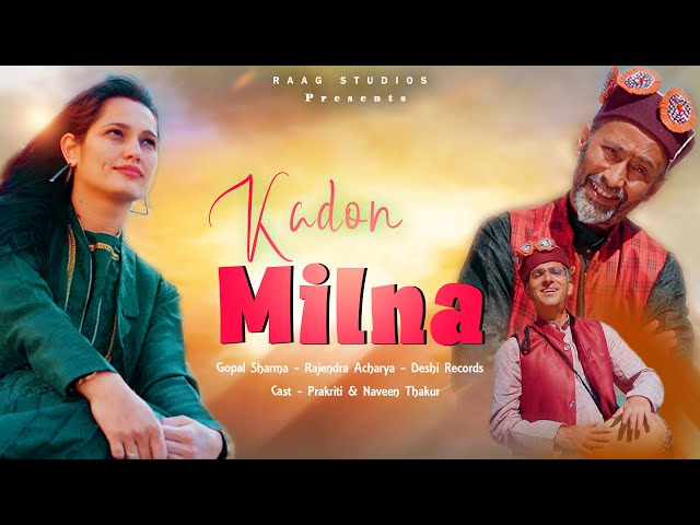 Kadon Milna || कदों मिलणा || Pahari Song || Gopal Sharma || Rajendra Acharya ||