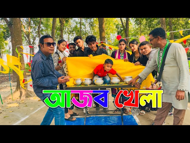 না দেখে সন্ধান করতে হবে কোন কালারের বল ! বিনোদন নিয়ে আজকের আয়োজন