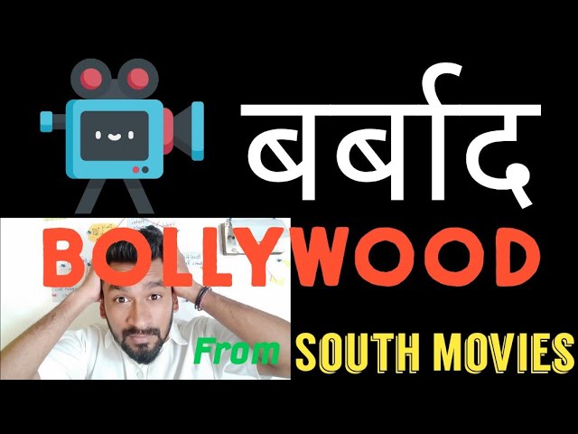 बर्बाद Bollywood From South Movies  -  Bollywood Destroy From Tollywood