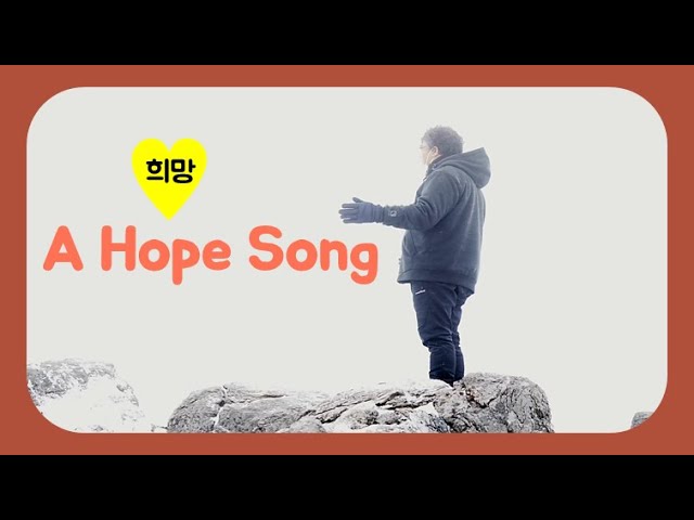 A song of hope sung from nowhere