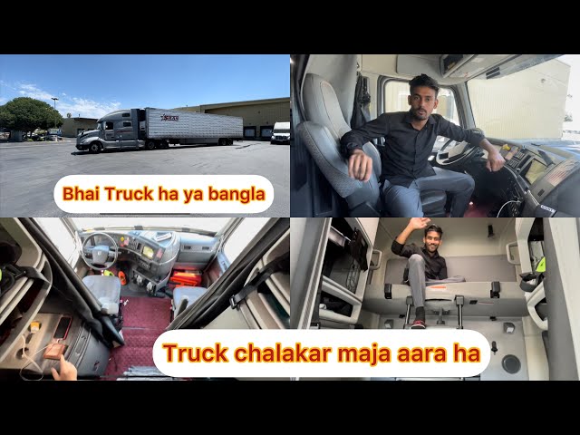 Truck ha ya chalta phirta Hotel?😱🤔