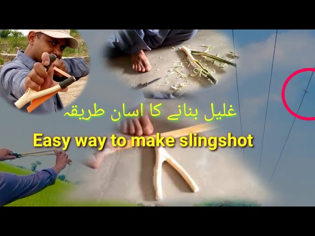 how to make slingshot at home | غلیل بنانے کا مکمل طریقہ | Easy way to make slingshot  (2023)