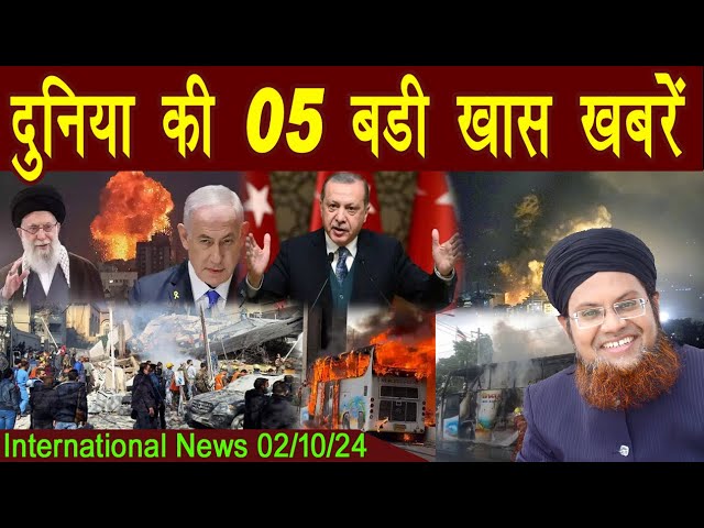 02Oct | International Top 5 News | Duniya Ki 5 Khaas badi Khabrein |  Viral News Live