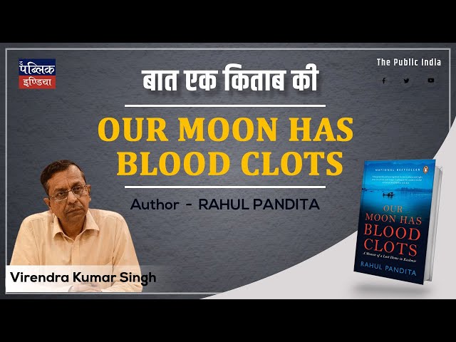 Episode  - 1| Baat Ek Kitab Ki | Our Moon Has Blood Clots