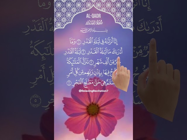 Surah Al-Qadr with Finger tracking | Follow, Read, Reflect