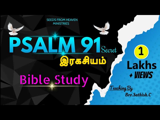 சங்கீதம் 91|| PSALM 91  ( விளக்கம் & ஆசீர்வாதம் & நமக்கான ஆலோசனை)