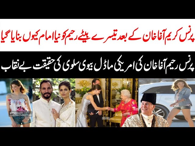 Prince Kareem Agha Khan Real Story