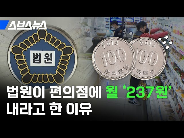 노래 틀었는데 29억 내라고? 29억짜리 소송의 전말 / 스브스뉴스