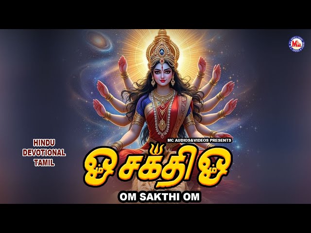 மனதை அமைதிப்படுத்தும் துர்க்கை பாடல்கள் | Durga Devi Songs | Devi Devotional Songs