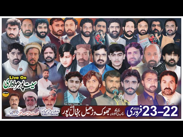 #Live #Majlis 22-23 (23) February 2025 Jhok Warheel Kot Dadu Ghaloo BahawalPur@seetpurazadari #today