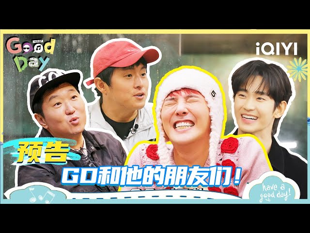 [Preview] GD and his friends! | Good Day 굿데이 | iQIYI SuperShow