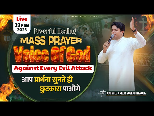 🔥 Powerful Fire Prayer With Apostle Ankur Narula, Healing Prayer, Mass Prayer, ankur narula ministry