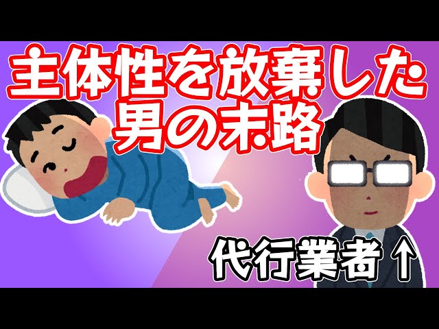 【2chSS】男「仕事行くのめんどくせえ……」代行業者「あなたのお仕事代行しましょうか」【ゆっくり劇場 VOICEVOX:雨晴はう】