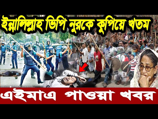 Ajker Bangla Khobor 15 February 2025 Bangladesh Letest News Somoy Sangbad News | Bangla News Today