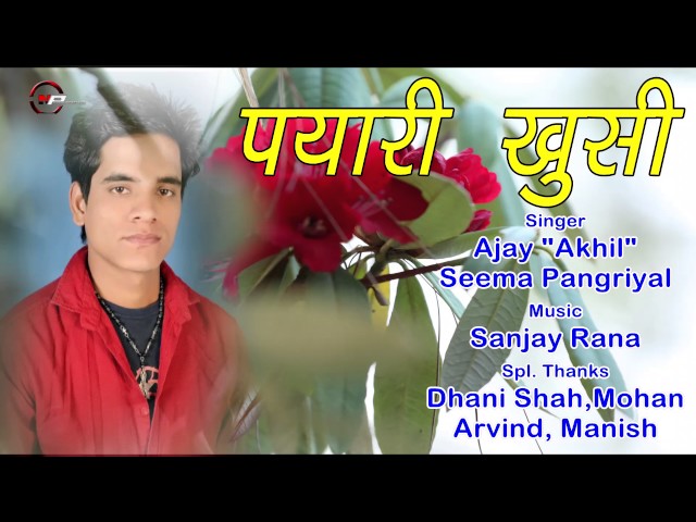 Pyari Khusi || Latest Garhwali Video Song || Singer: Ajay  "Akhil" & Seema Pangriyal