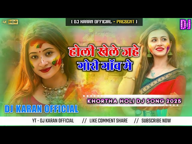 Holi khele Jahe Gori Gaw Me || New Khortha Holi Viral Dj Song 2025 || Dj Karan Official