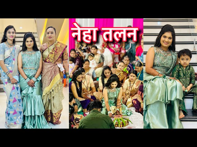 नेहा ताई च्या पापड्या || तलन || Talan Video || Neha Wedding Video Part 01 | Aagri Koli | Amar Patil