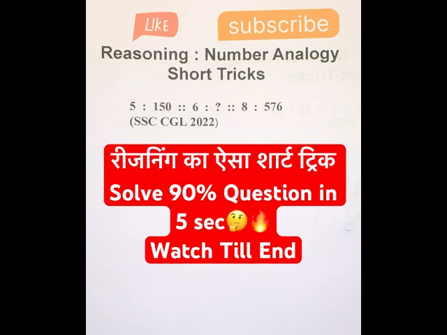 Q28: Reasoning: Number Analogy | #ssccgl #ssc #upsc #ytshorts #shorts #short #shortvideo #viralvideo