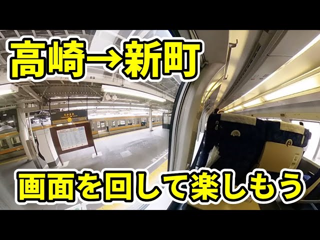 【4K 360°VR】高崎線 E233系グリーン車２階席 高崎→新町 遅延【RICOH THETA Z1】20210802