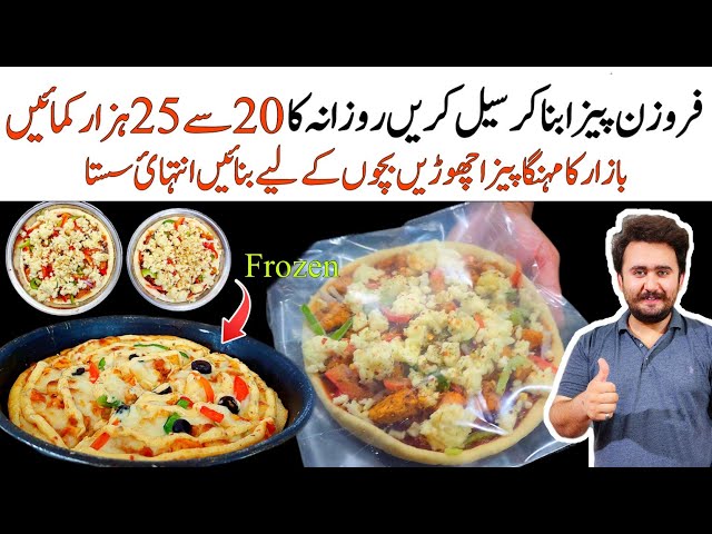 Commercial Frozen Pizza Recipe - Low Investment Food Business Ideas - Food Business Episode 14, 2025