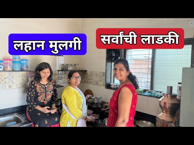 घरातली छोटी मुलगी सर्वांची लाडकी असते  💖🤩Vlog 294 #dailyvlog #familyvlog