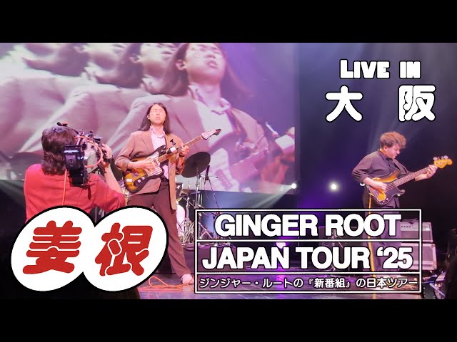 Ginger Root Japan tour '25 Live in Osaka 1.14.2025