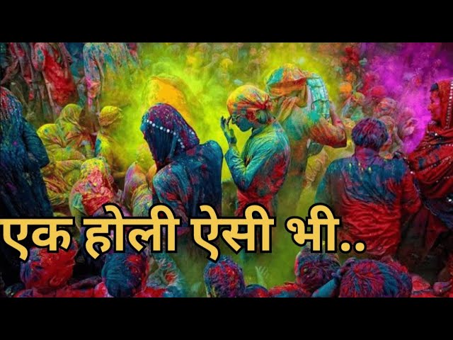 ससुराल में ननद और भाभी की जबरदस्त होली| holi putai 2024 #vlog-07