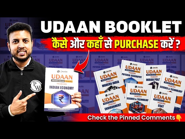 UPSC UDAAN 2025 | Most Asked Questions! 📚 Where & How to Buy? | PW OnlyIAS